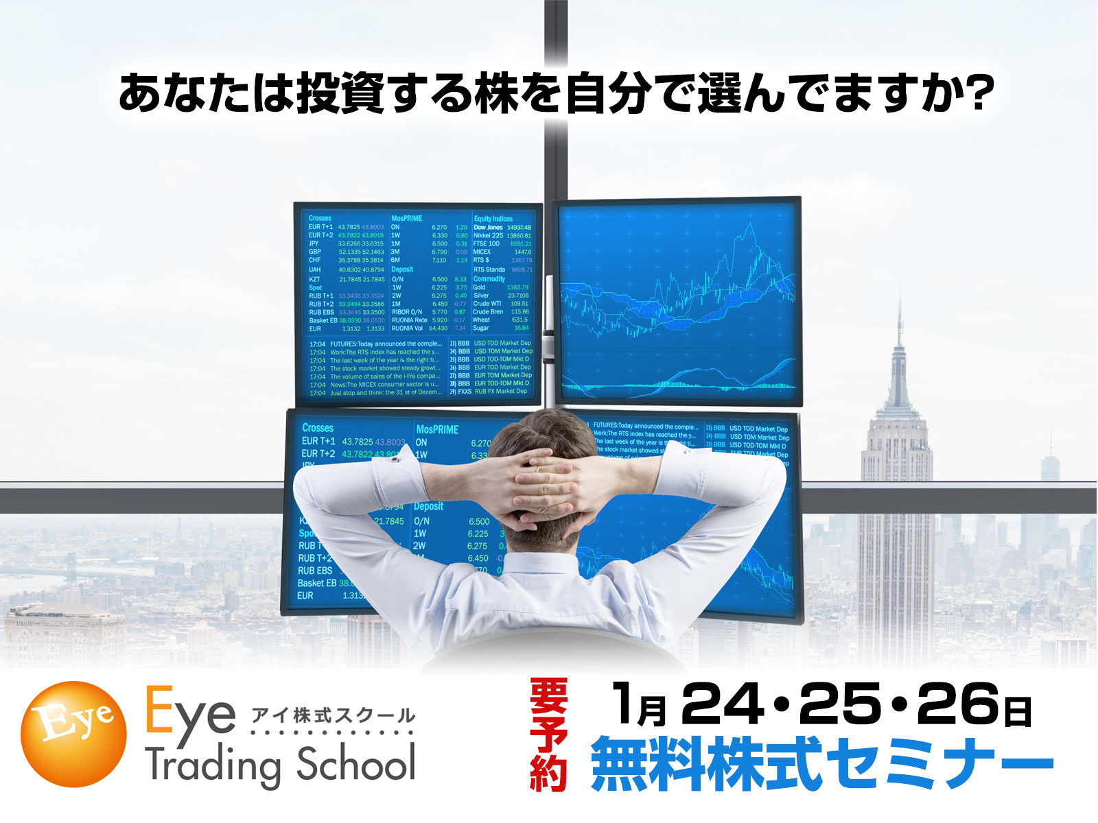 株価 ebs